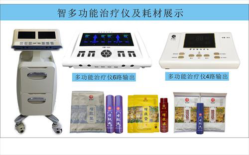 多功能治疗仪/中药提速/中药温敷
